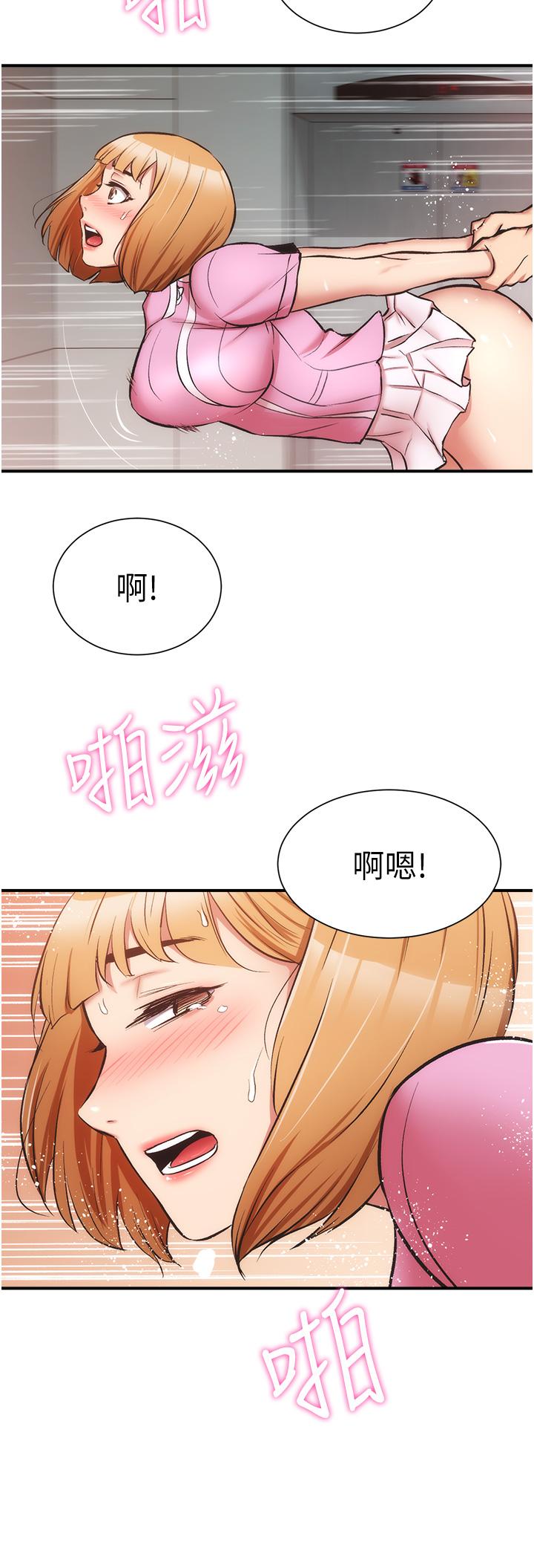 《弟妹診撩室》漫画 第53話-緊緊吸住我的宣雅