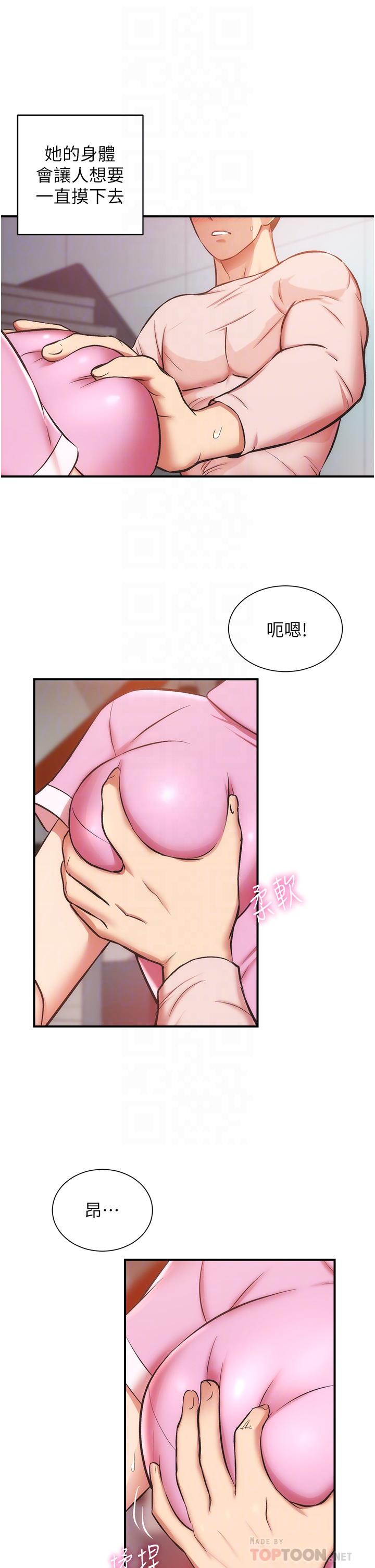《弟妹診撩室》漫画 第53話-緊緊吸住我的宣雅