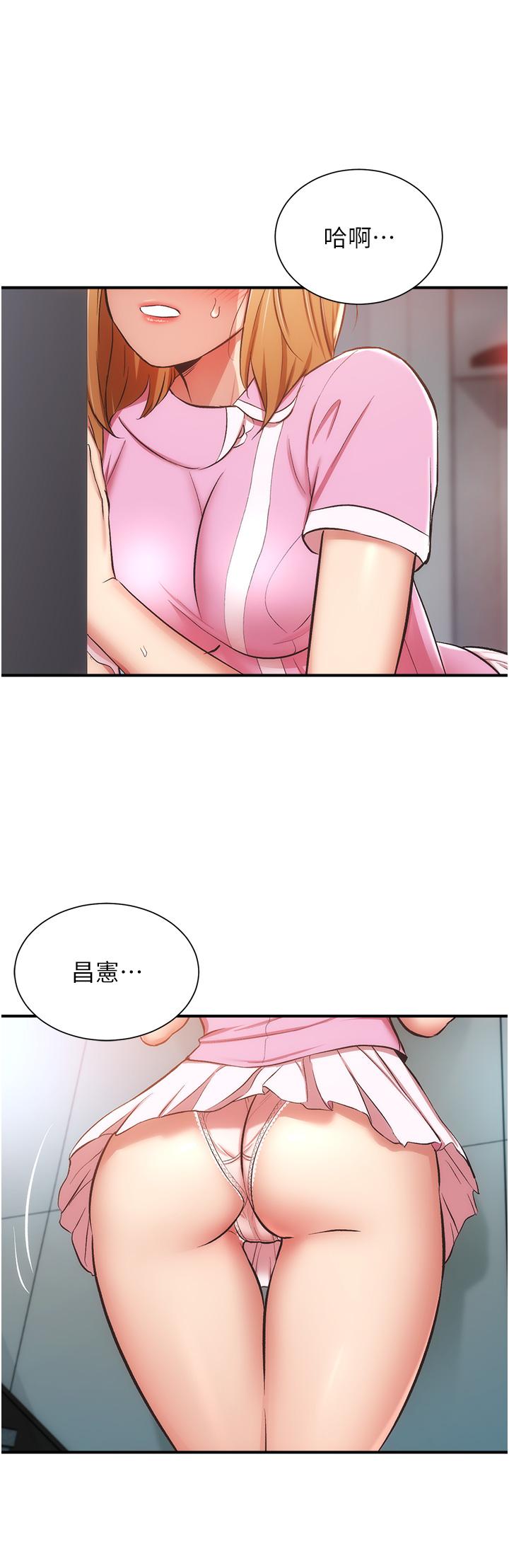 《弟妹診撩室》漫画 第53話-緊緊吸住我的宣雅