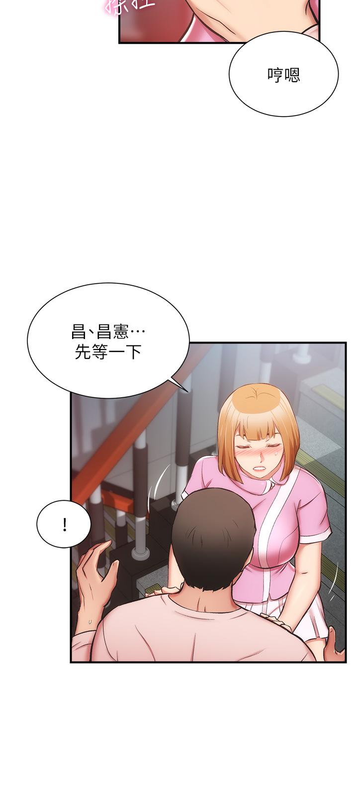 《弟妹診撩室》漫画 第53話-緊緊吸住我的宣雅