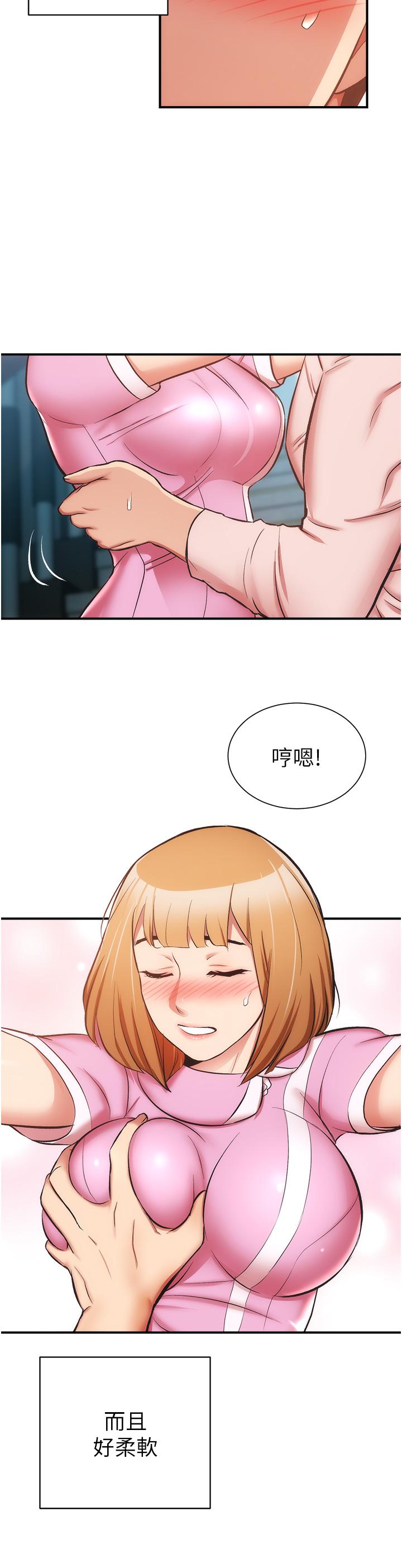 《弟妹診撩室》漫画 第53話-緊緊吸住我的宣雅