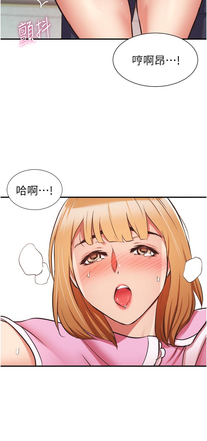 《弟妹診撩室》漫画 第53話-緊緊吸住我的宣雅