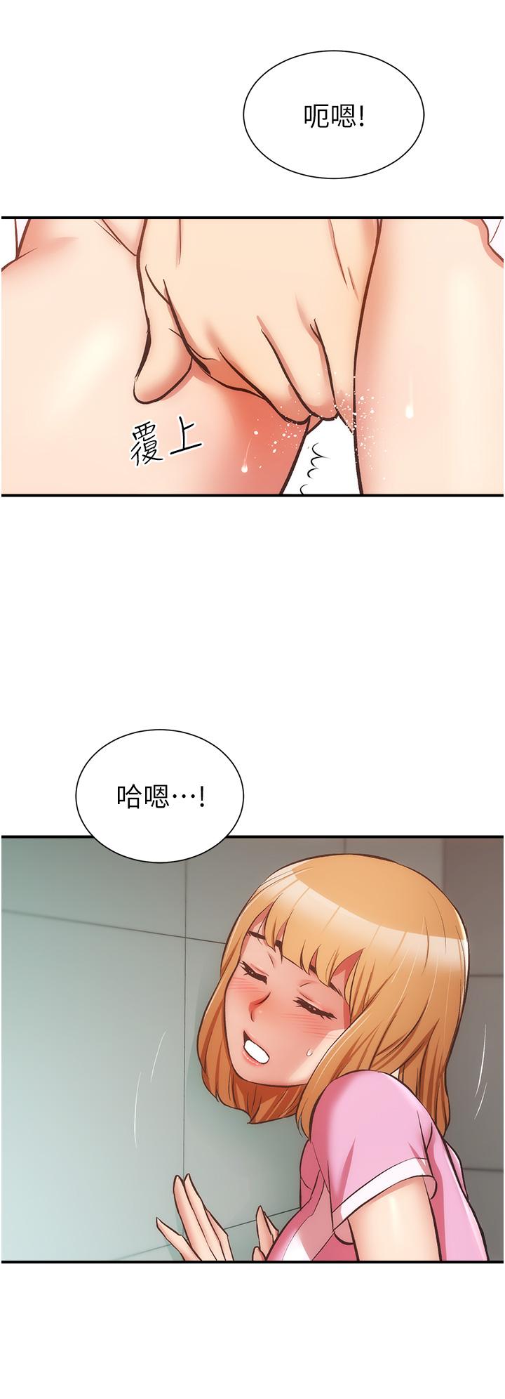 《弟妹診撩室》漫画 第53話-緊緊吸住我的宣雅