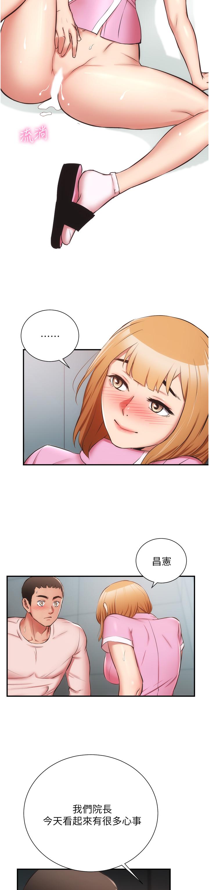 《弟妹診撩室》漫画 第54話-宣雅的最深處