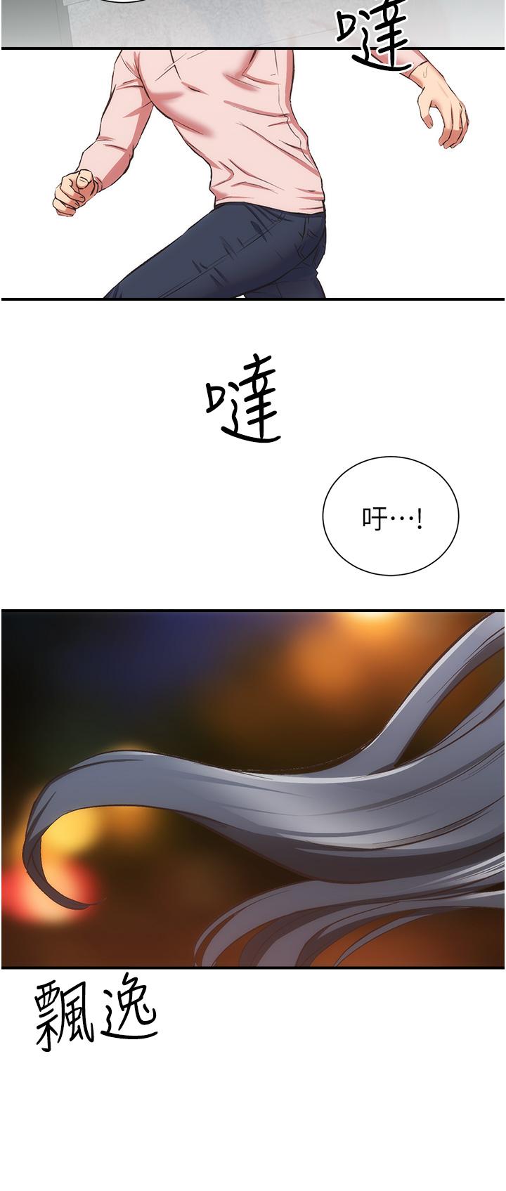 《弟妹診撩室》漫画 第54話-宣雅的最深處