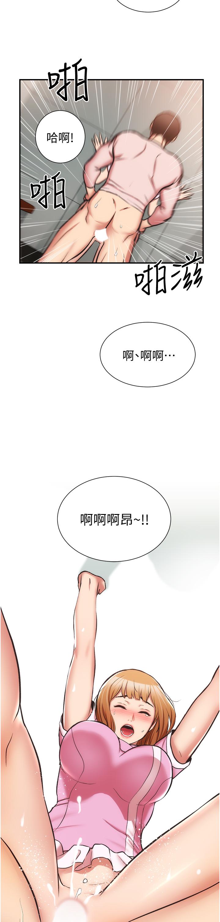《弟妹診撩室》漫画 第54話-宣雅的最深處