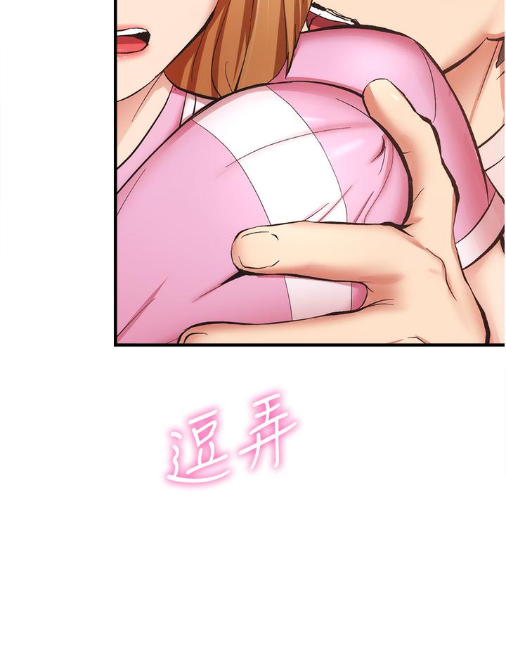 《弟妹診撩室》漫画 第54話-宣雅的最深處