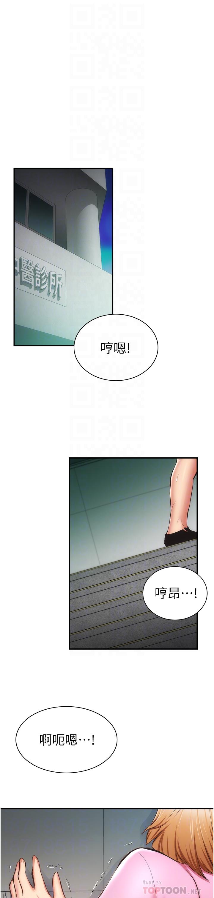 《弟妹診撩室》漫画 第54話-宣雅的最深處