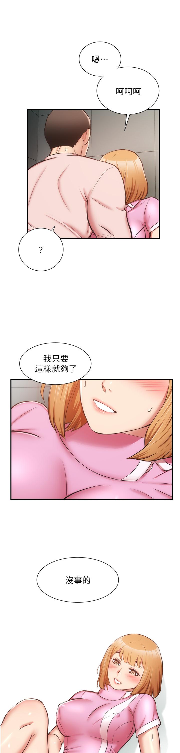 《弟妹診撩室》漫画 第54話-宣雅的最深處