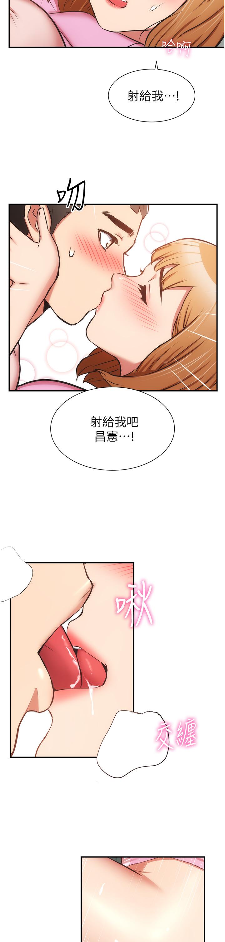 《弟妹診撩室》漫画 第54話-宣雅的最深處