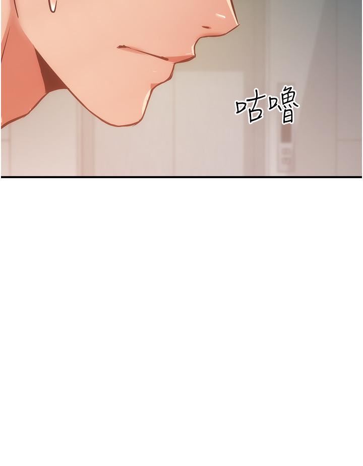 《弟妹診撩室》漫画 第54話-宣雅的最深處