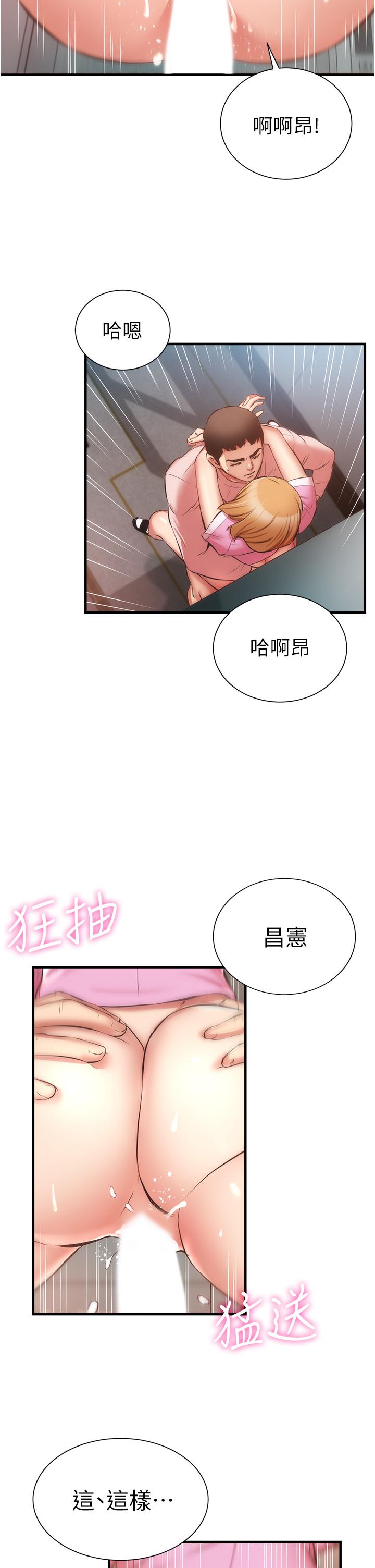 《弟妹診撩室》漫画 第54話-宣雅的最深處