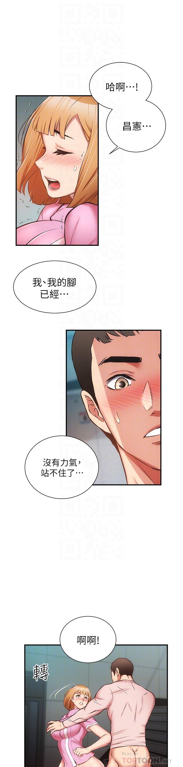 《弟妹診撩室》漫画 第54話-宣雅的最深處