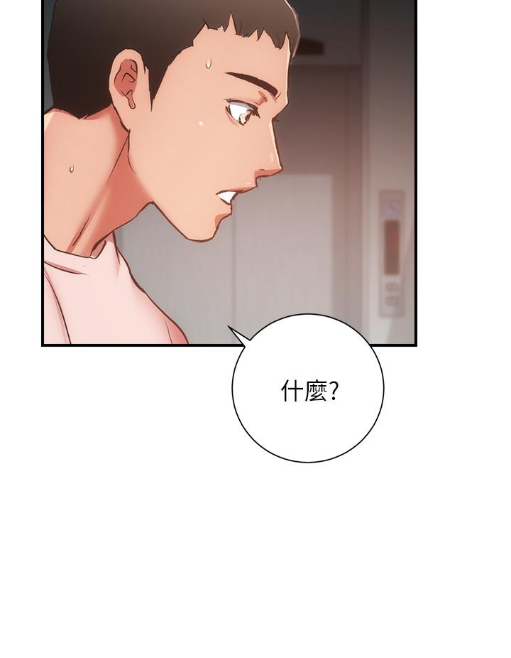 《弟妹診撩室》漫画 第54話-宣雅的最深處