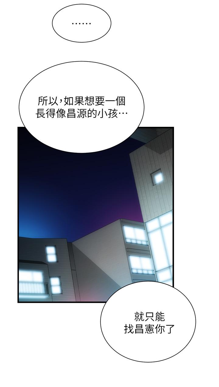 《弟妹診撩室》漫画 第55話-我喜歡你