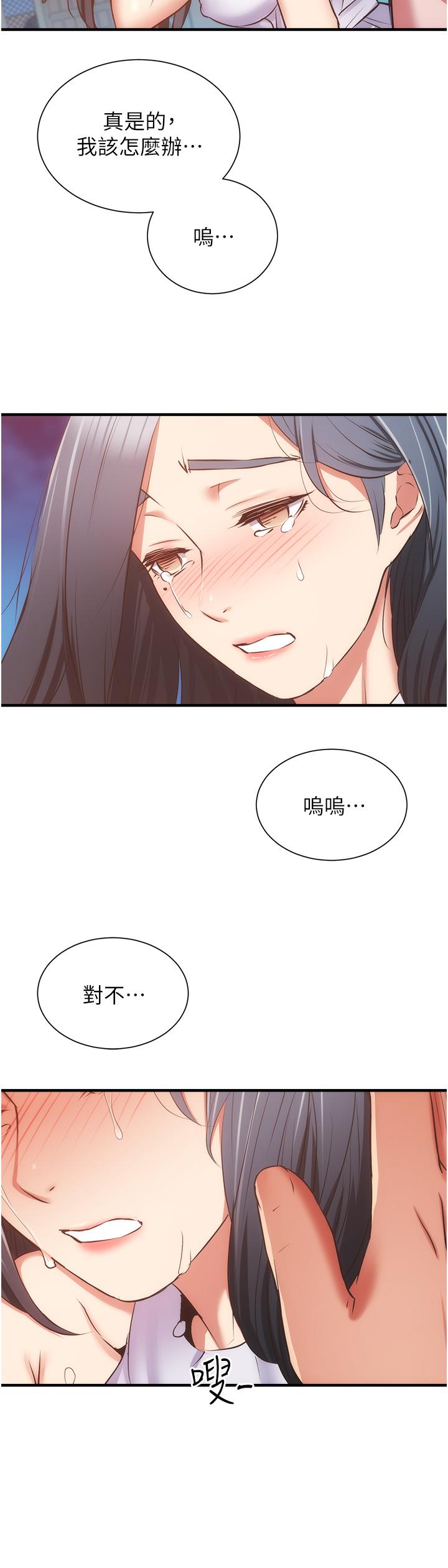 《弟妹診撩室》漫画 第55話-我喜歡你