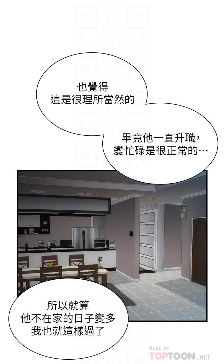 《弟妹診撩室》漫画 第55話-我喜歡你