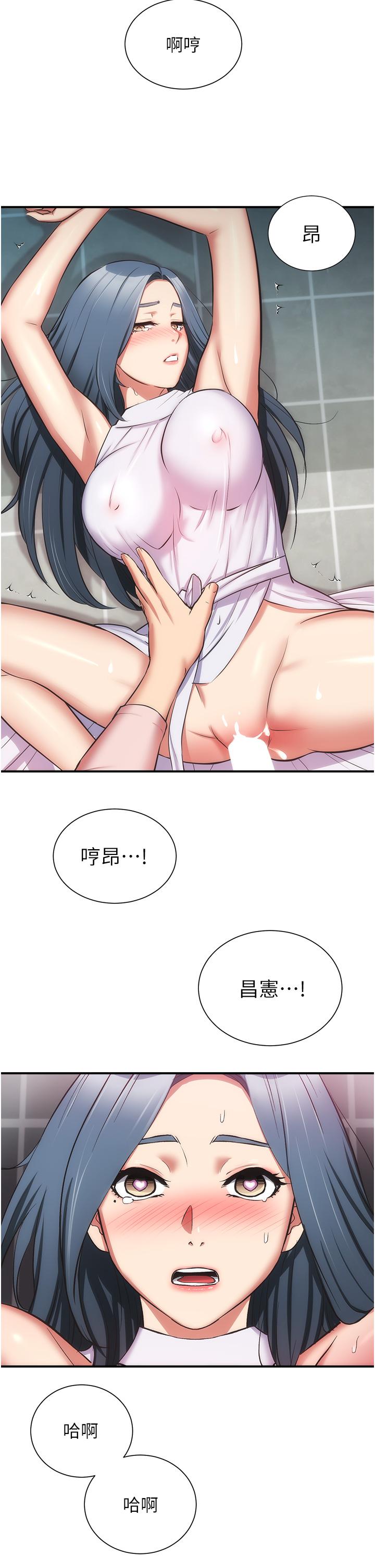 《弟妹診撩室》漫画 第56話-你的乳頭怎麼這麼挺