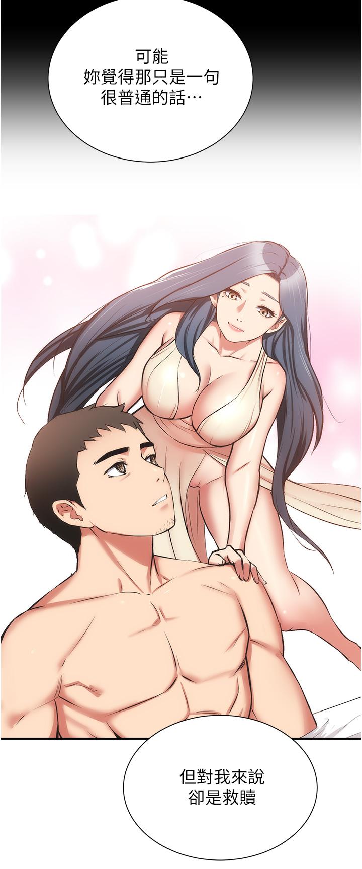 《弟妹診撩室》漫画 第56話-你的乳頭怎麼這麼挺