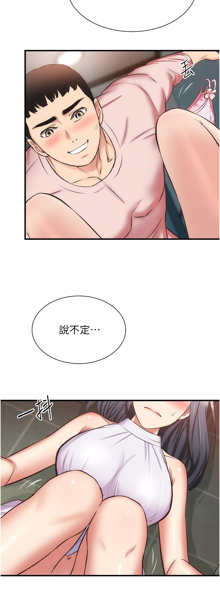 《弟妹診撩室》漫画 第56話-你的乳頭怎麼這麼挺