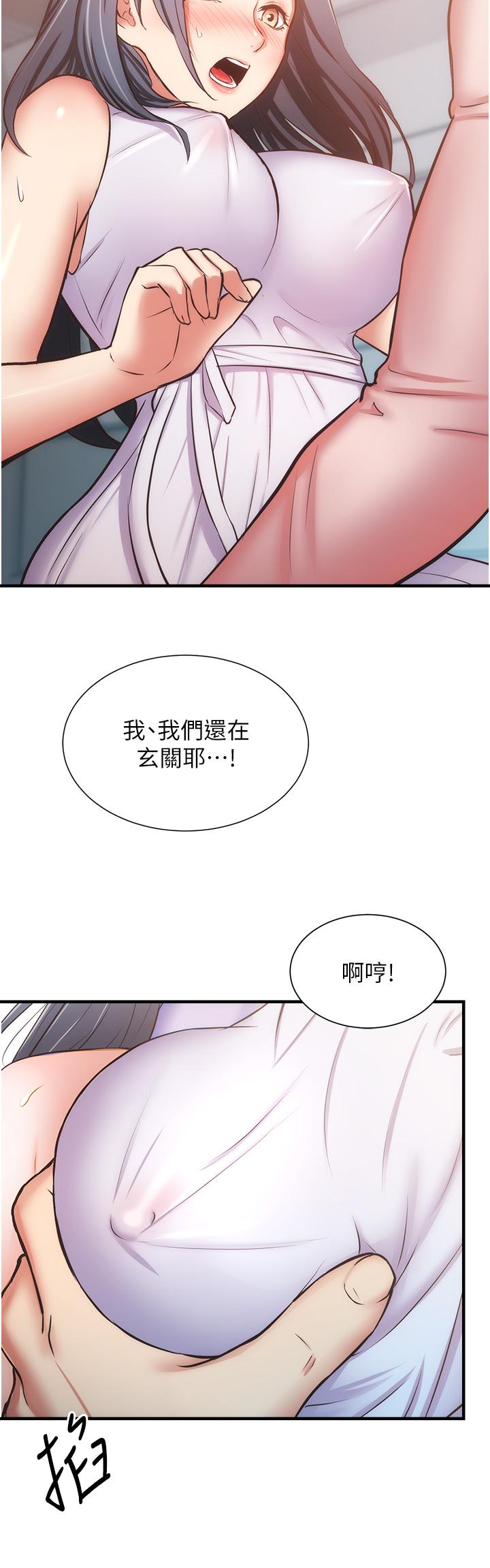 《弟妹診撩室》漫画 第56話-你的乳頭怎麼這麼挺