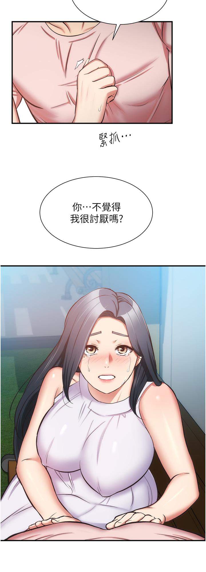《弟妹診撩室》漫画 第56話-你的乳頭怎麼這麼挺