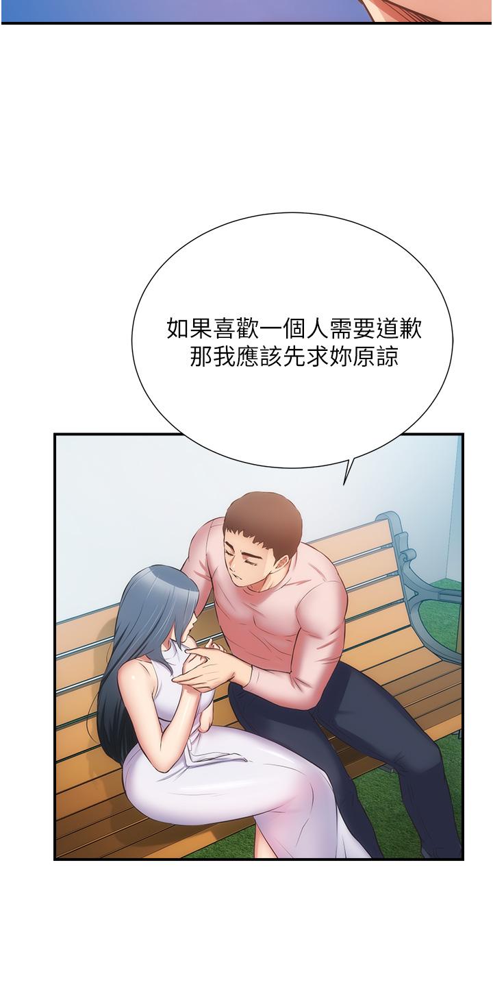 《弟妹診撩室》漫画 第56話-你的乳頭怎麼這麼挺