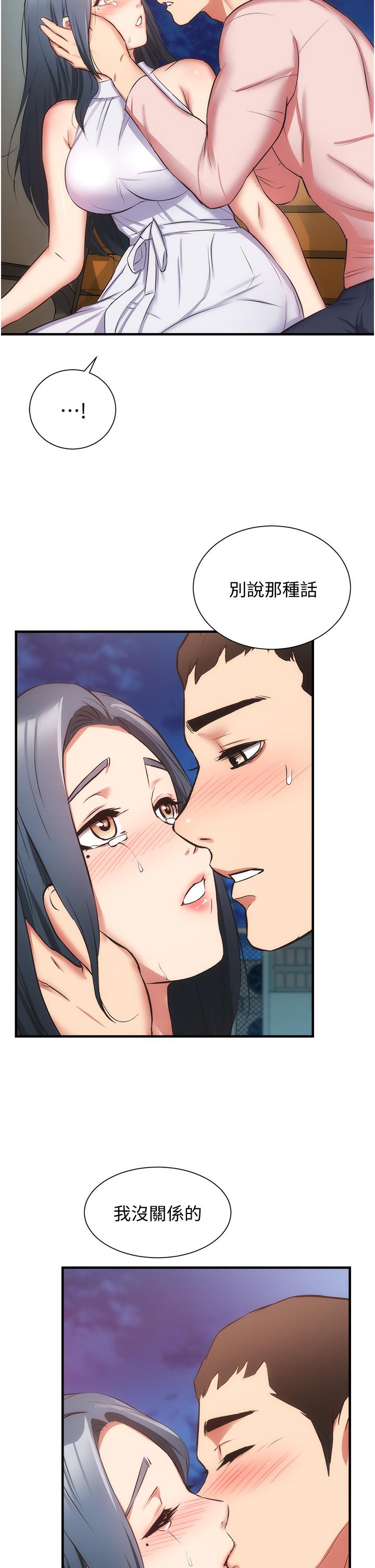 《弟妹診撩室》漫画 第56話-你的乳頭怎麼這麼挺