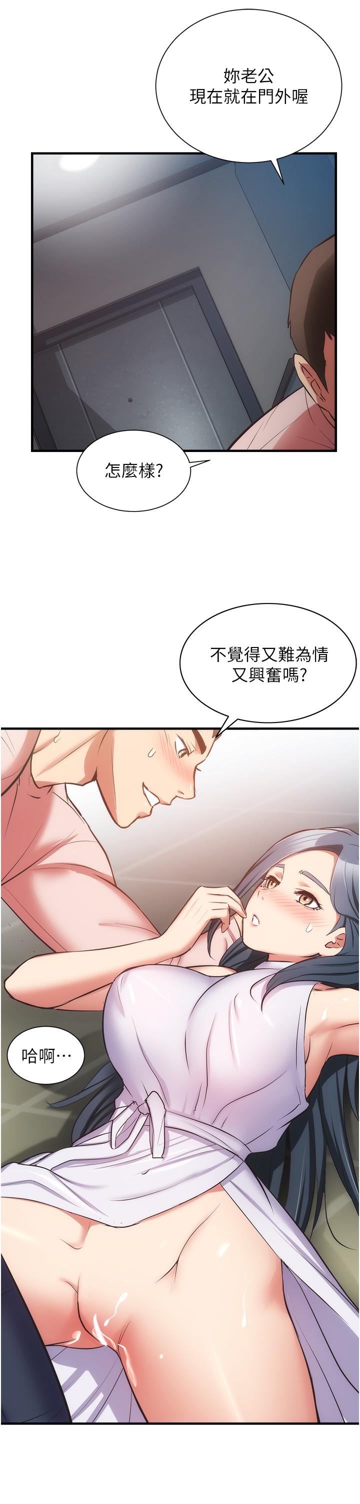 《弟妹診撩室》漫画 第56話-你的乳頭怎麼這麼挺