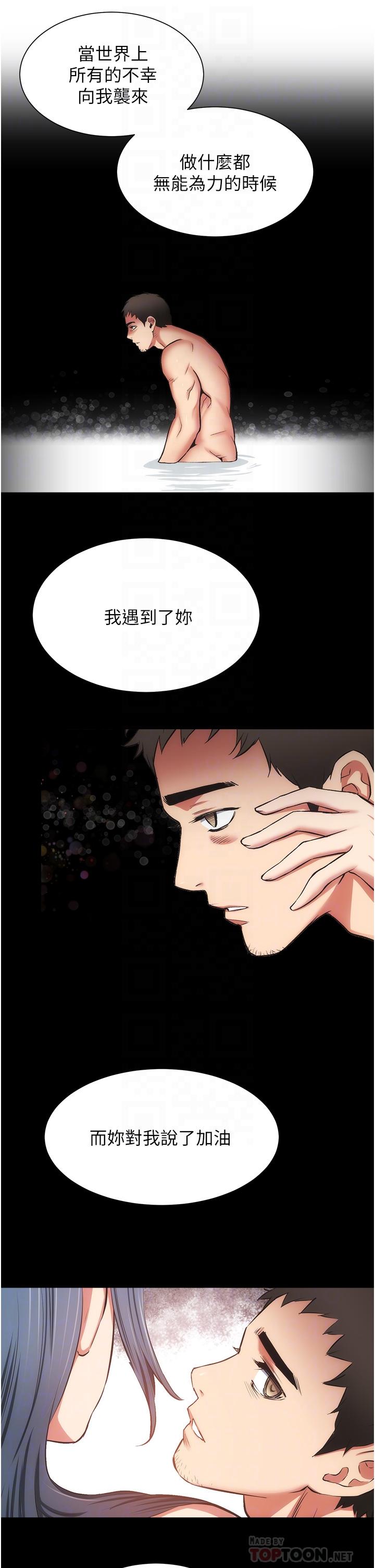 《弟妹診撩室》漫画 第56話-你的乳頭怎麼這麼挺