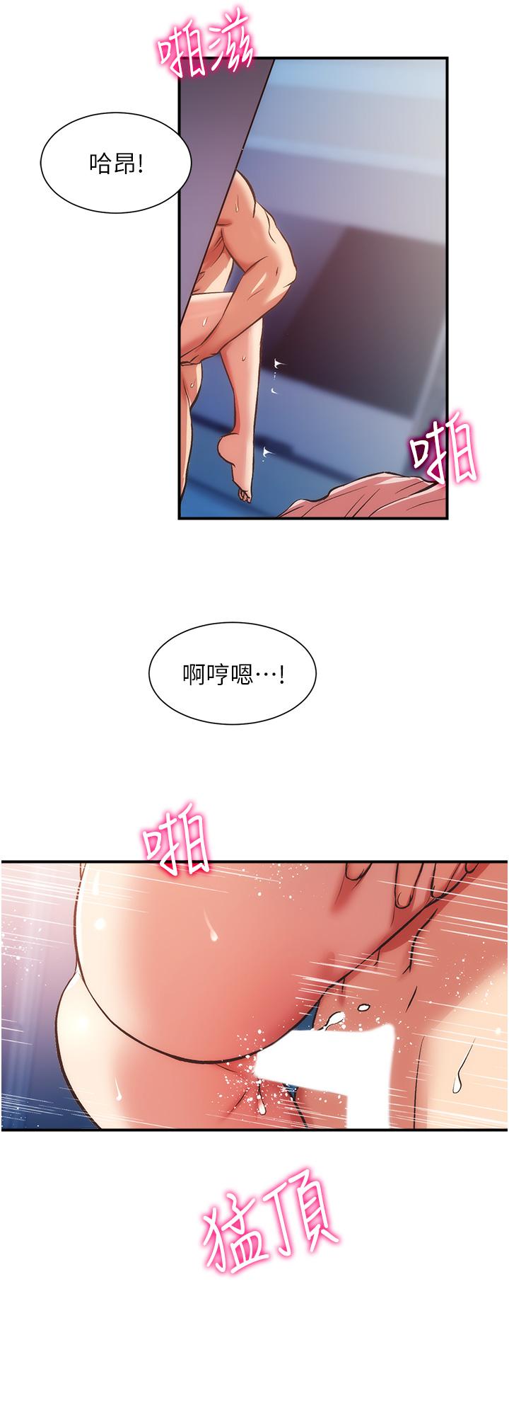 《弟妹診撩室》漫画 第57話-填滿秀靜的體內
