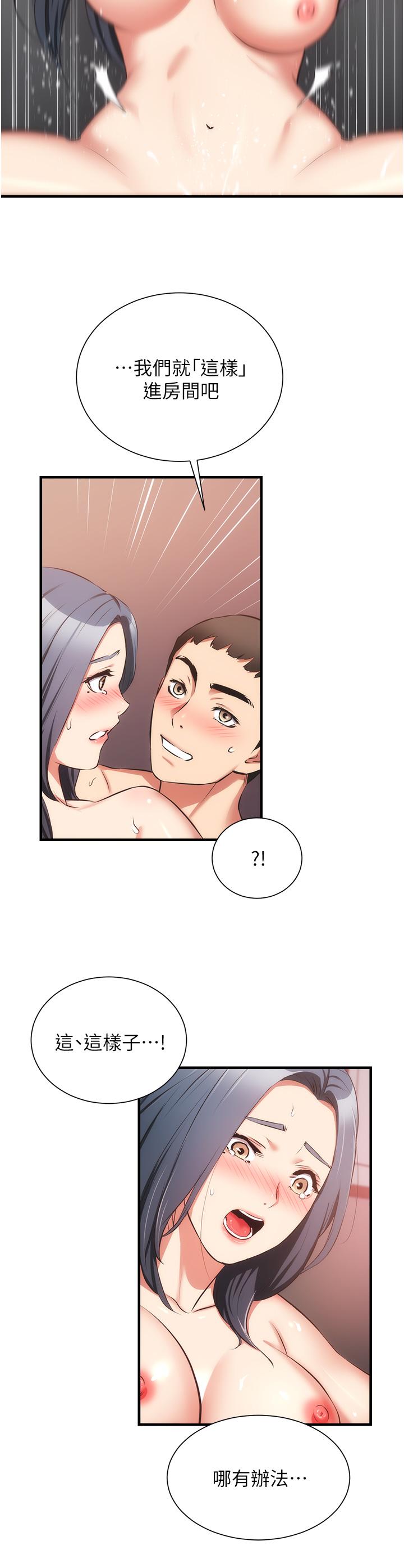 《弟妹診撩室》漫画 第57話-填滿秀靜的體內