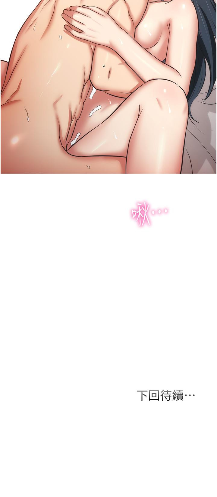 《弟妹診撩室》漫画 第57話-填滿秀靜的體內
