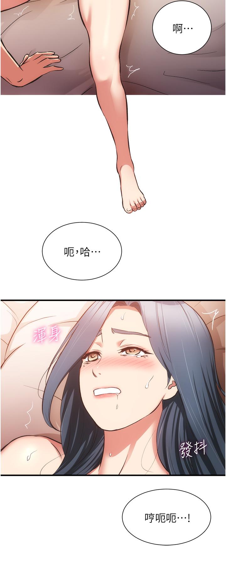 《弟妹診撩室》漫画 第57話-填滿秀靜的體內