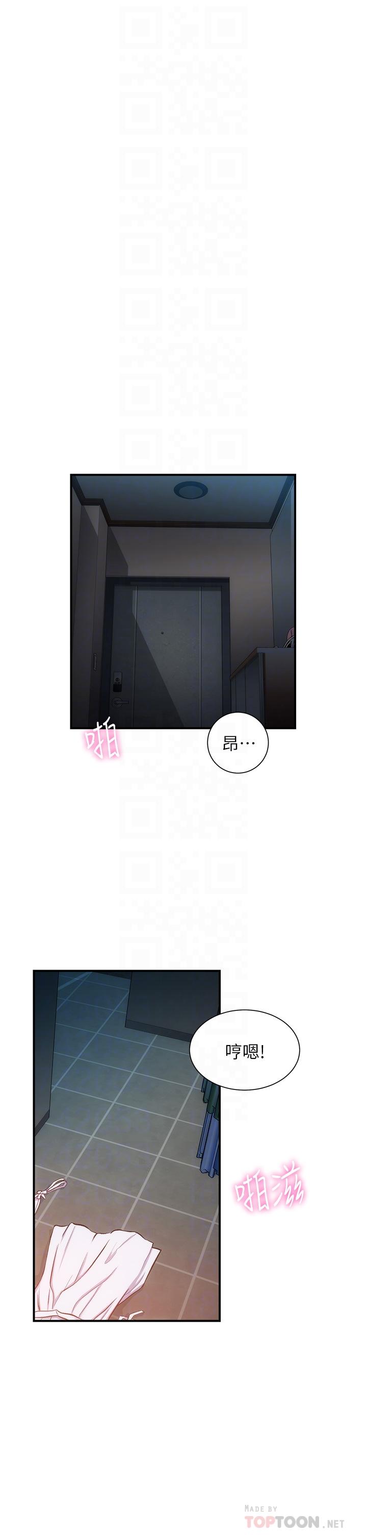 《弟妹診撩室》漫画 第57話-填滿秀靜的體內