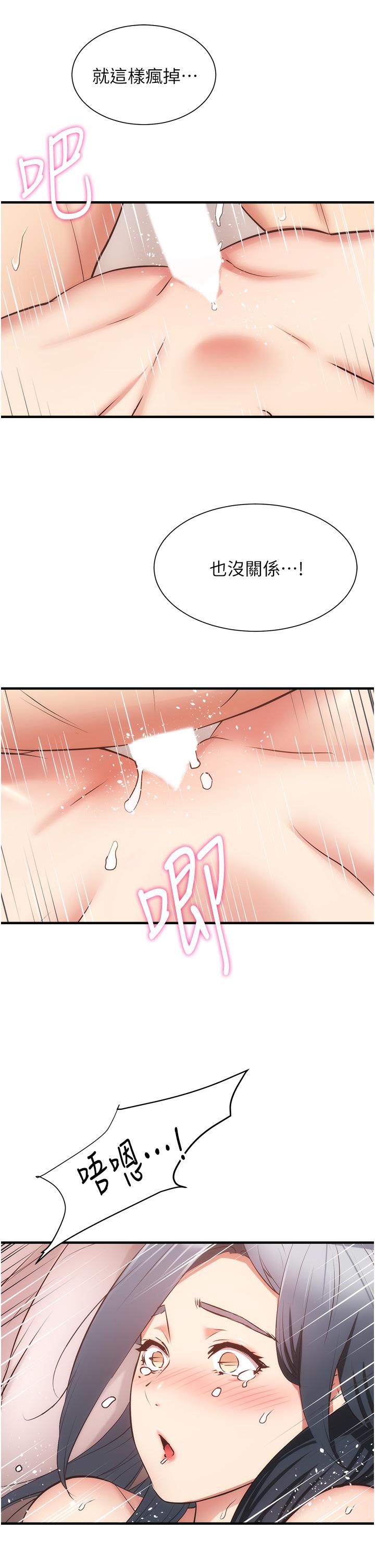 《弟妹診撩室》漫画 第57話-填滿秀靜的體內