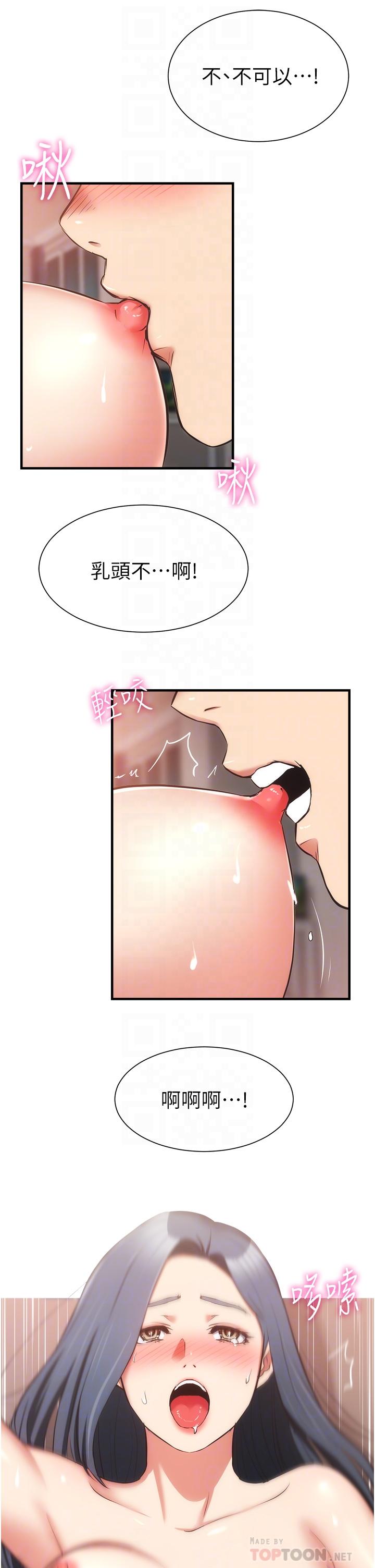 《弟妹診撩室》漫画 第57話-填滿秀靜的體內