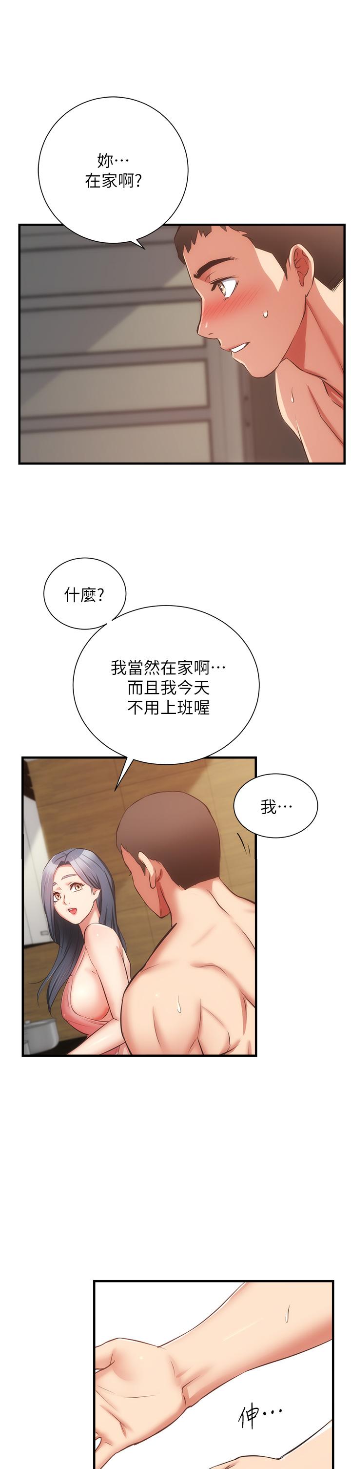 《弟妹診撩室》漫画 第58話-弄壞我吧
