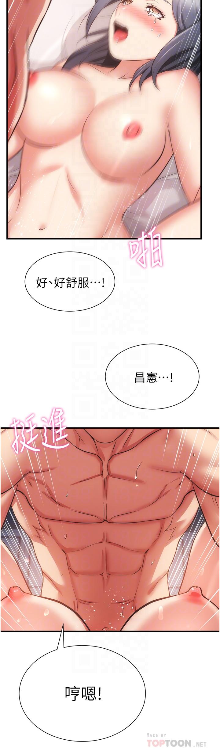 《弟妹診撩室》漫画 第58話-弄壞我吧