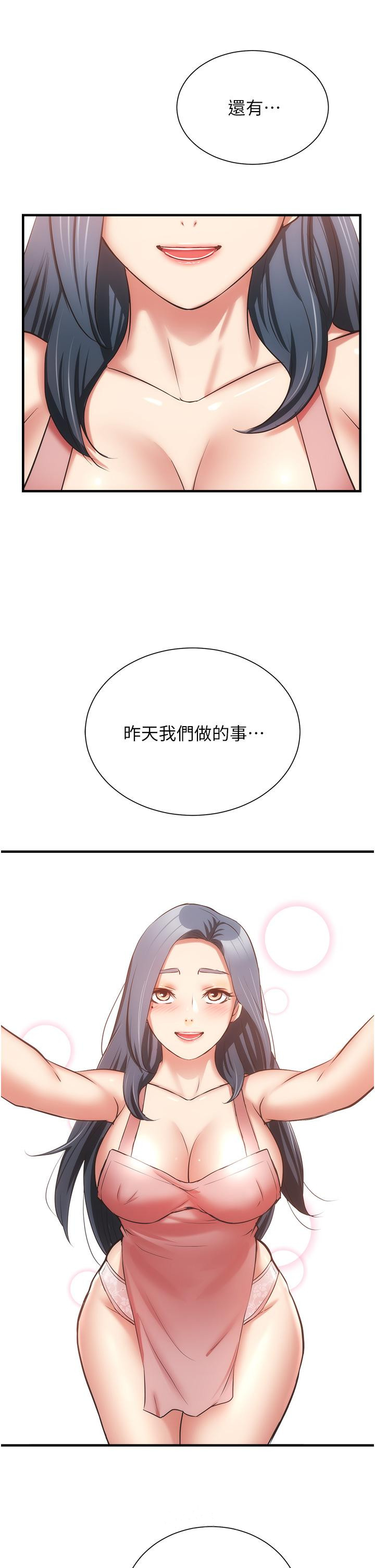《弟妹診撩室》漫画 第58話-弄壞我吧