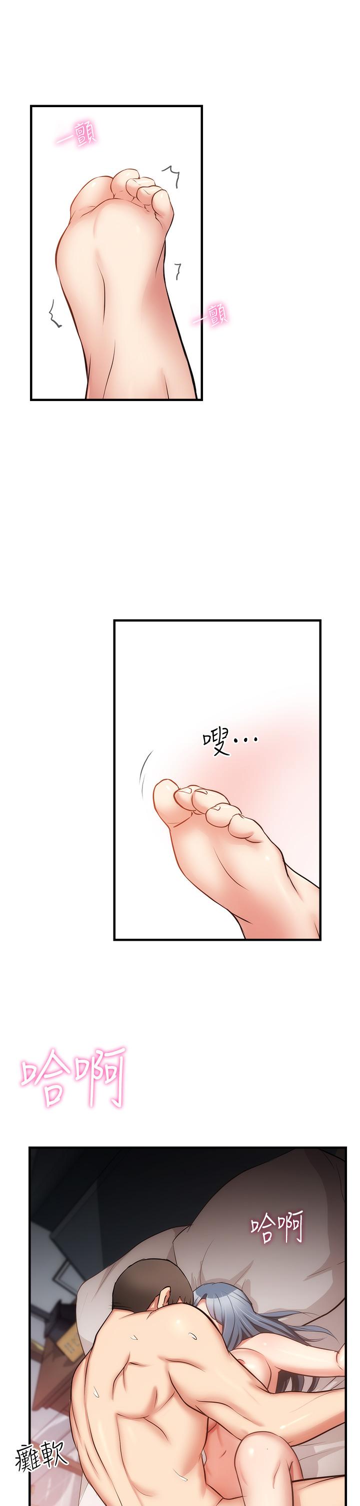 《弟妹診撩室》漫画 第58話-弄壞我吧