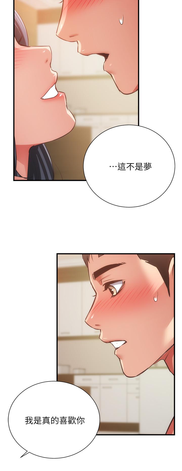 《弟妹診撩室》漫画 第58話-弄壞我吧