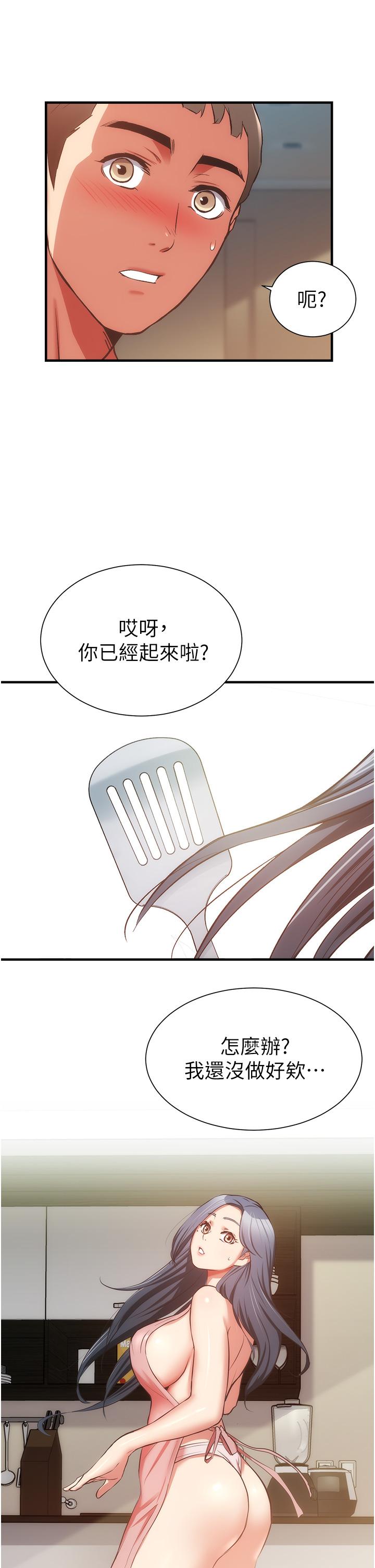 《弟妹診撩室》漫画 第58話-弄壞我吧