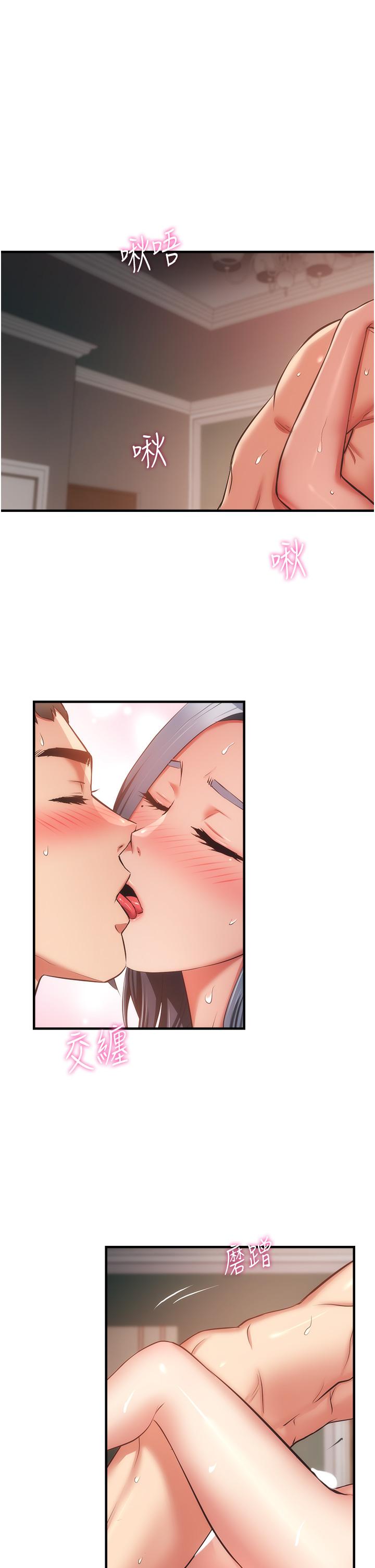 《弟妹診撩室》漫画 第58話-弄壞我吧