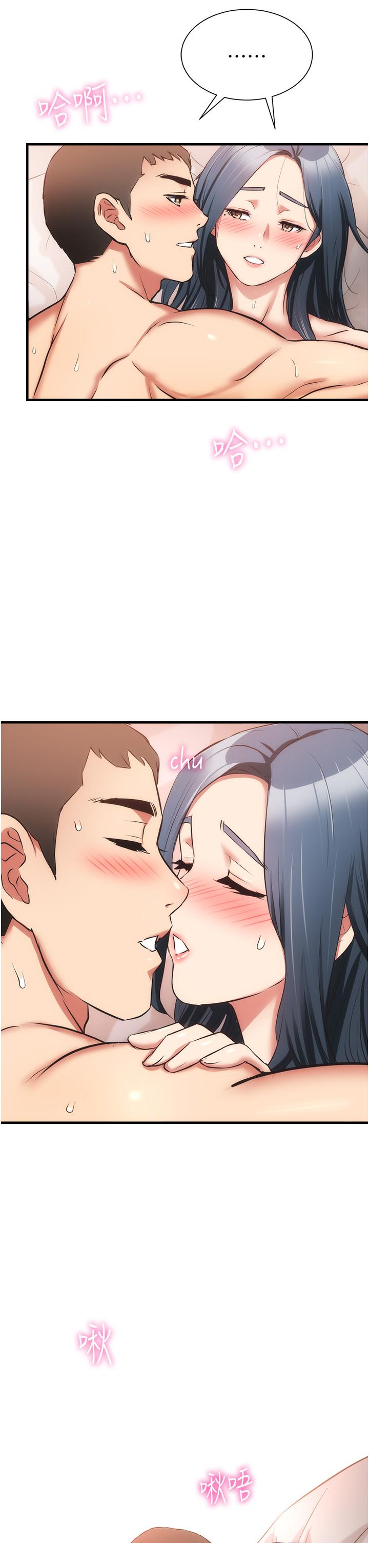 《弟妹診撩室》漫画 第58話-弄壞我吧