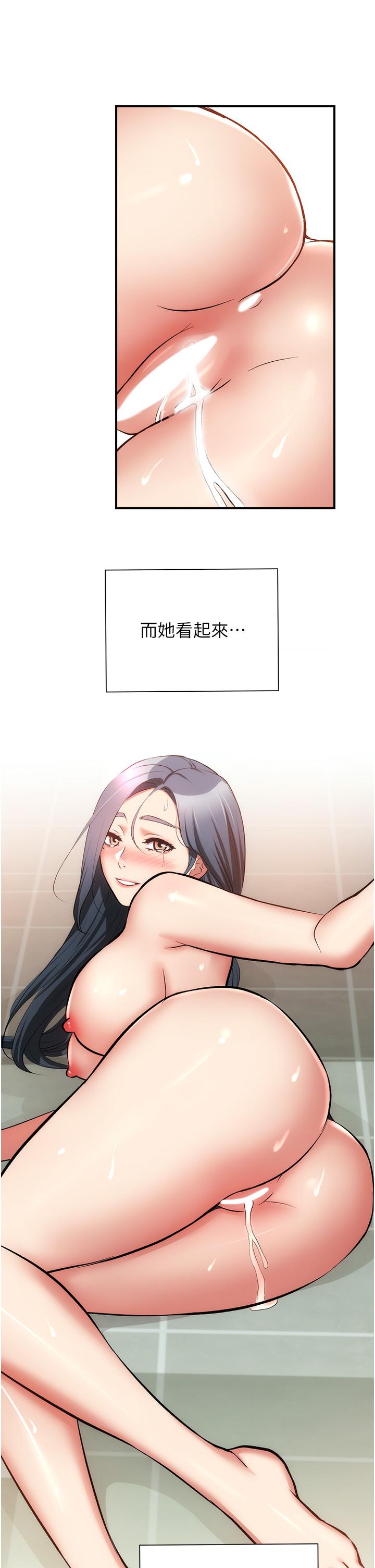 《弟妹診撩室》漫画 第59話-秀靜美味的小穴