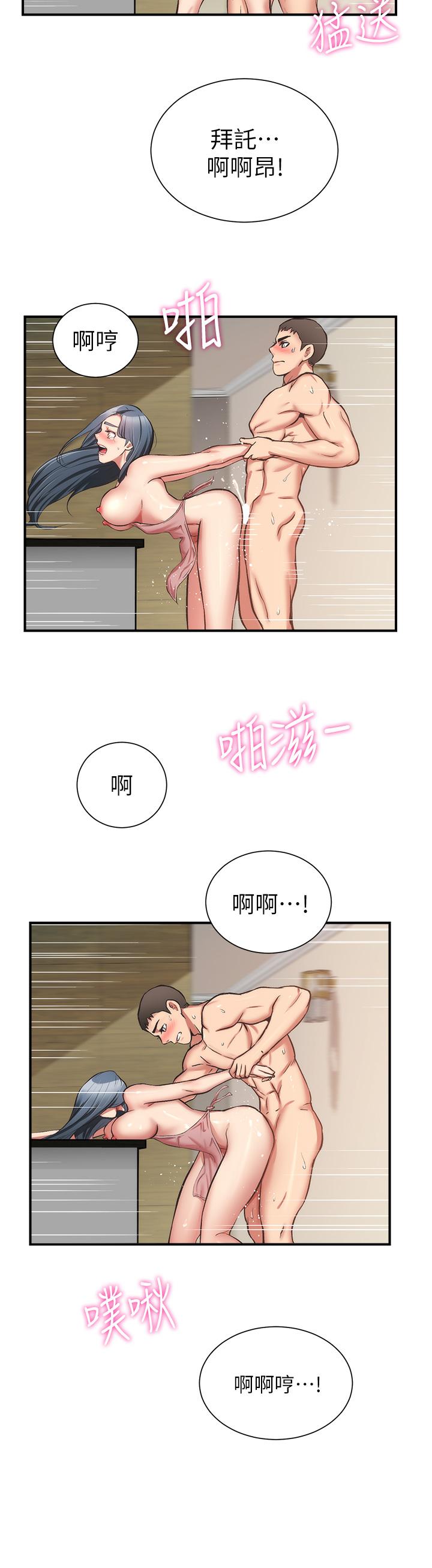 《弟妹診撩室》漫画 第59話-秀靜美味的小穴