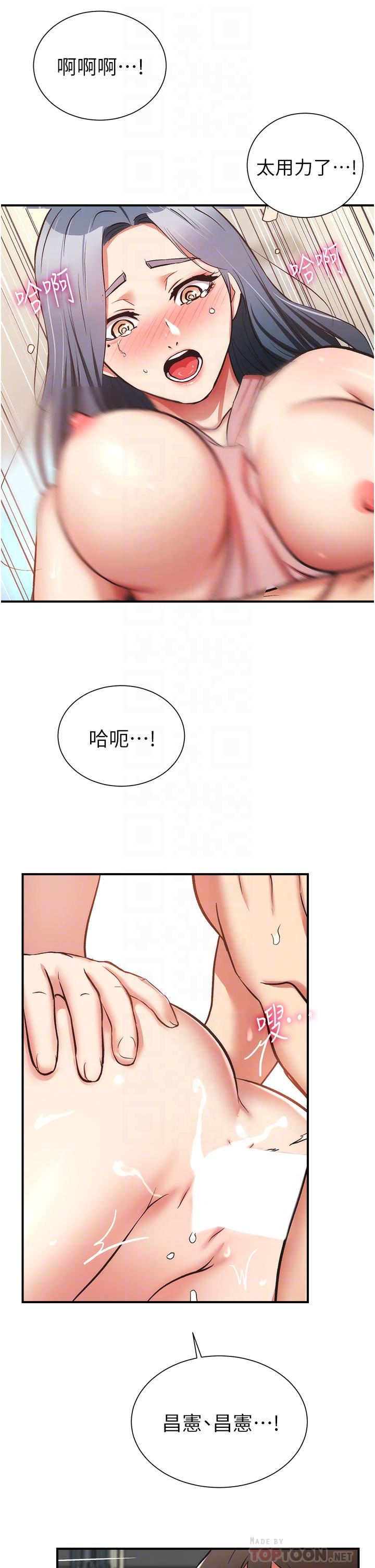 《弟妹診撩室》漫画 第59話-秀靜美味的小穴