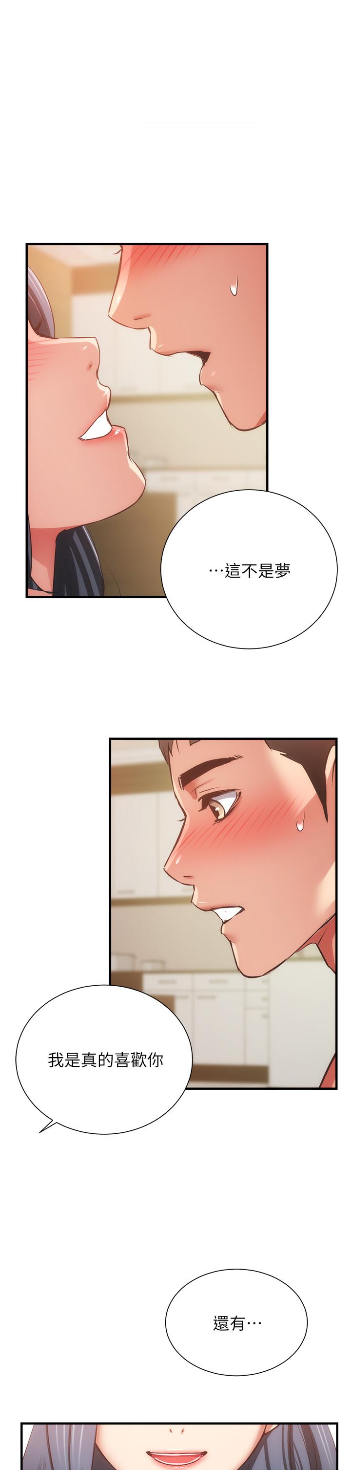 《弟妹診撩室》漫画 第59話-秀靜美味的小穴