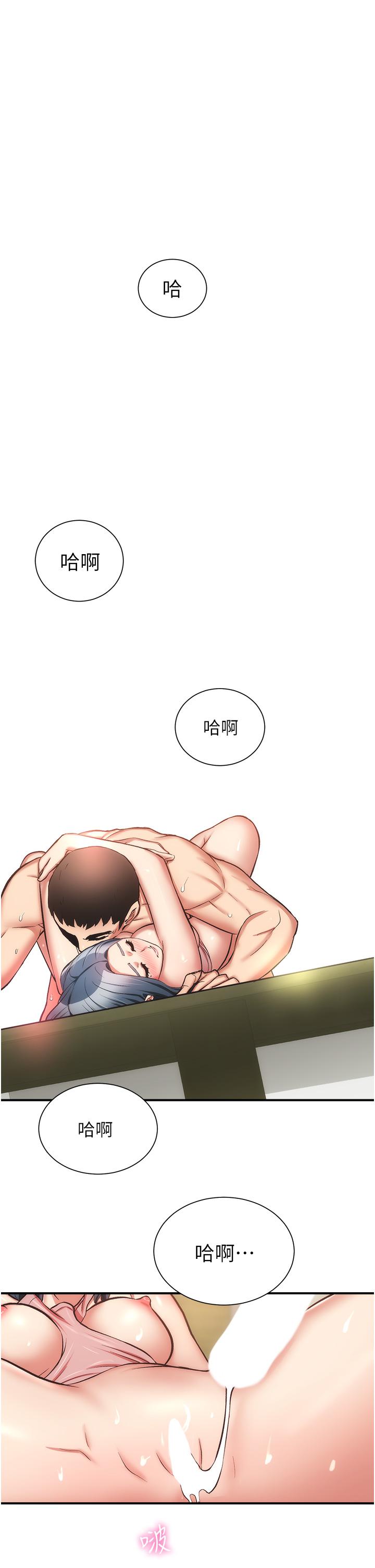 《弟妹診撩室》漫画 第59話-秀靜美味的小穴